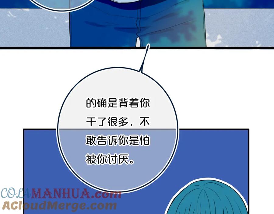 《姊非姊》第35话 回应 第13页