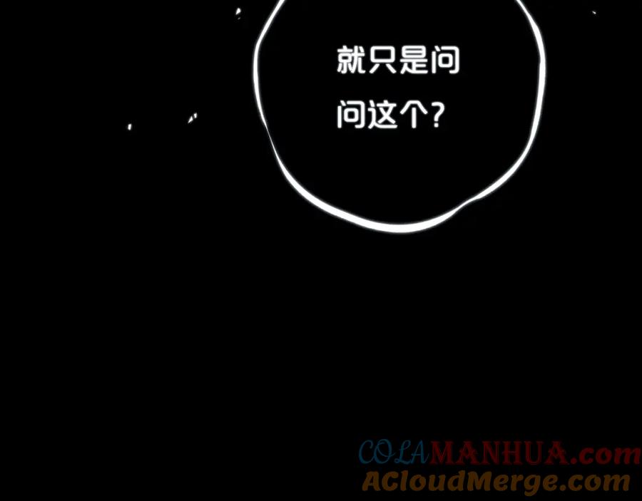 《姊非姊》第35话 回应 第79页