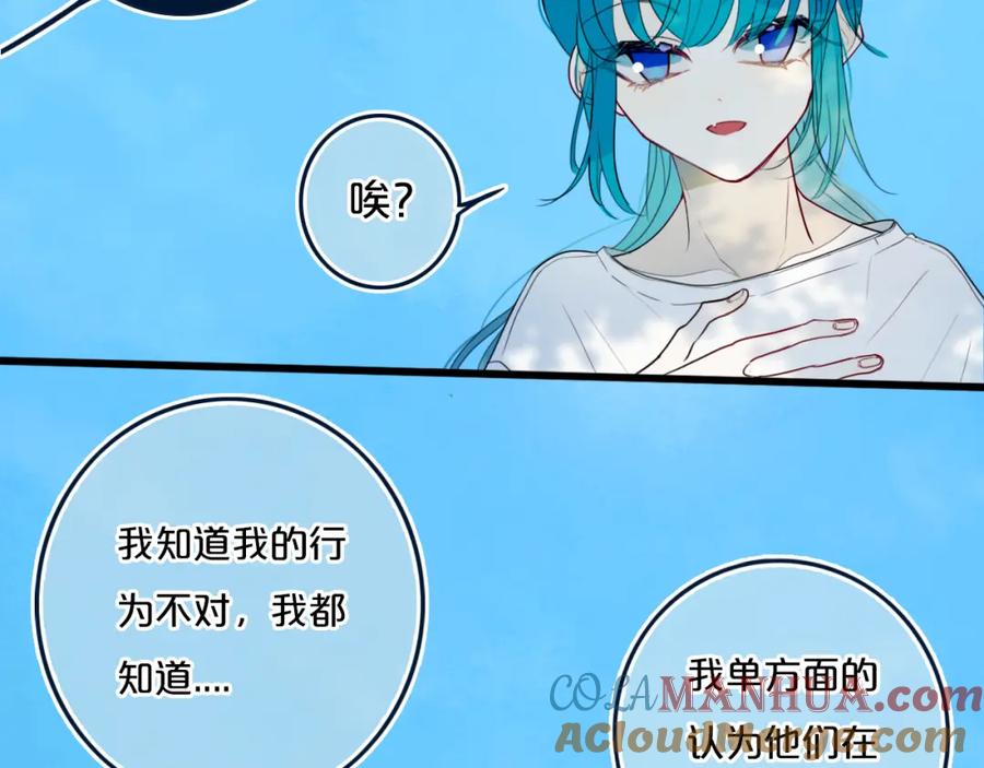 《姊非姊》第35话 回应 第10页
