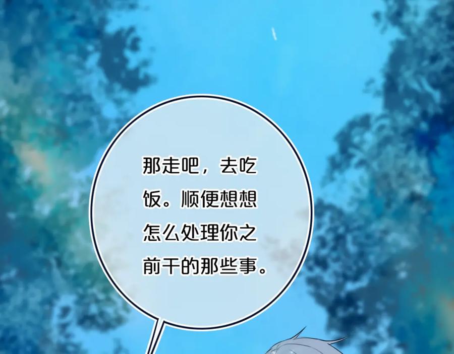 《姊非姊》第35话 回应 第54页