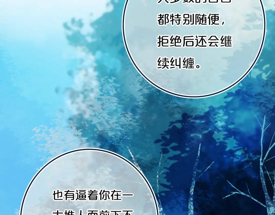 《姊非姊》第35话 回应 第33页