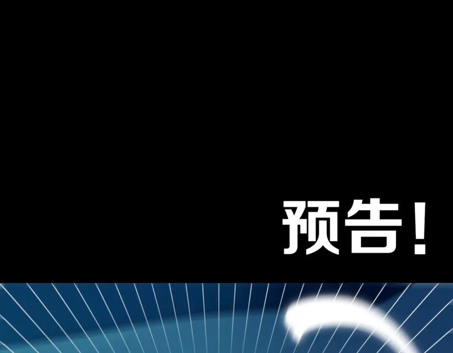 《姊非姊》第35话 回应 第83页