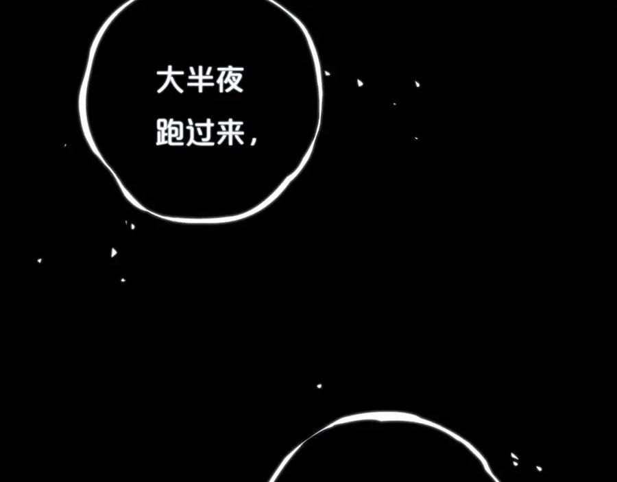 《姊非姊》第35话 回应 第78页