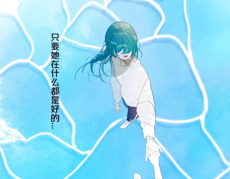 《姊非姊》第35话 回应 第62页