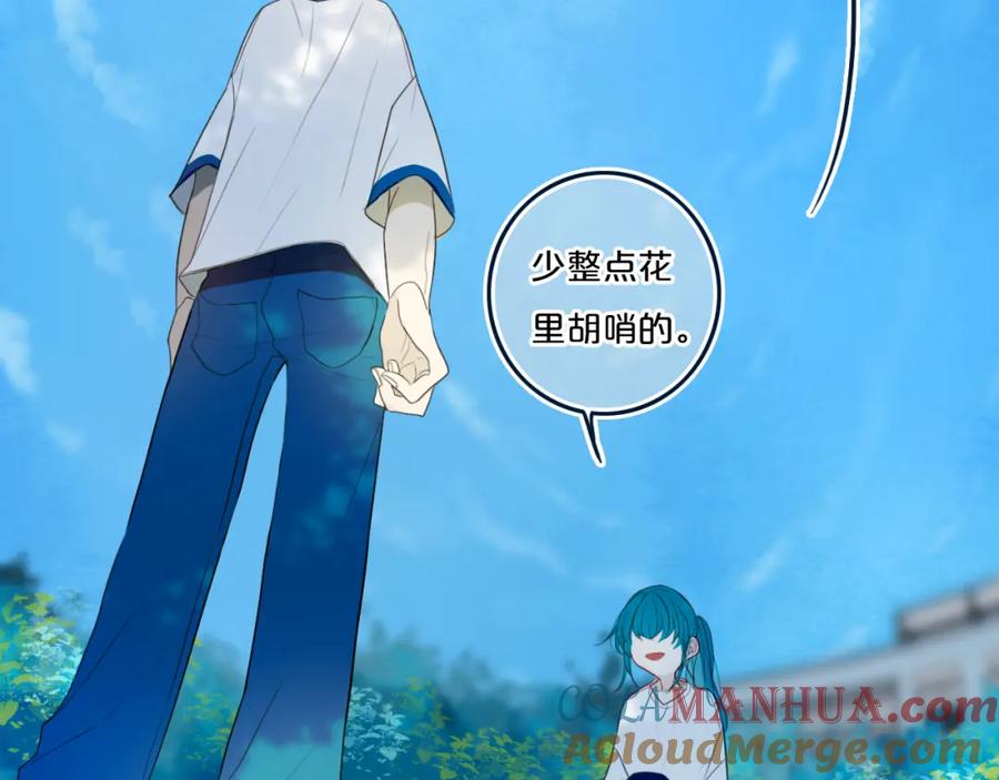 《姊非姊》第35话 回应 第7页
