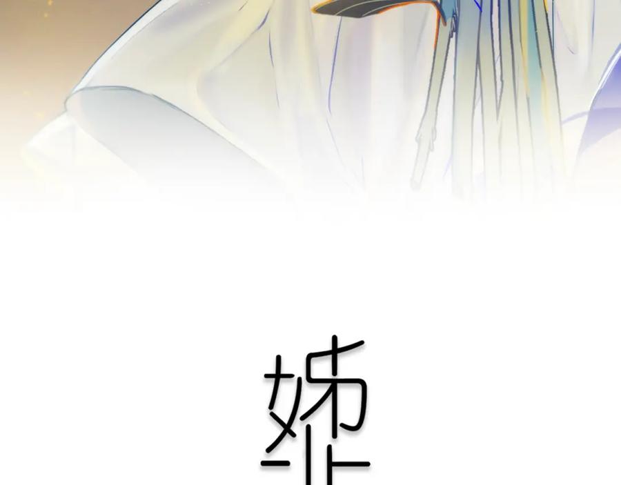《姊非姊》第35话 回应 第3页