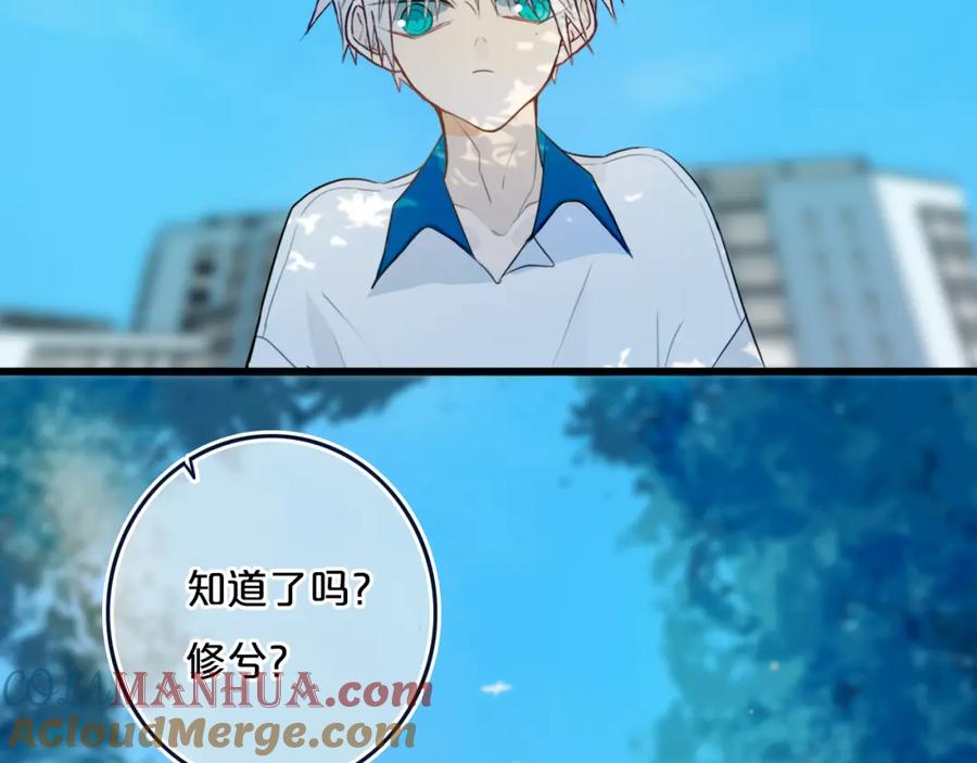 《姊非姊》第35话 回应 第52页