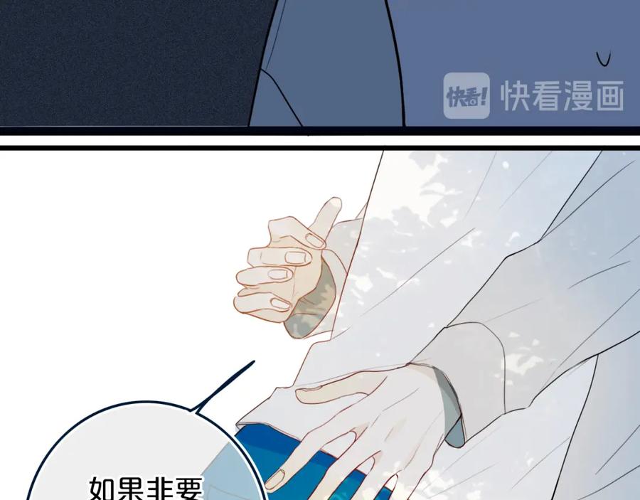 《姊非姊》第35话 回应 第26页
