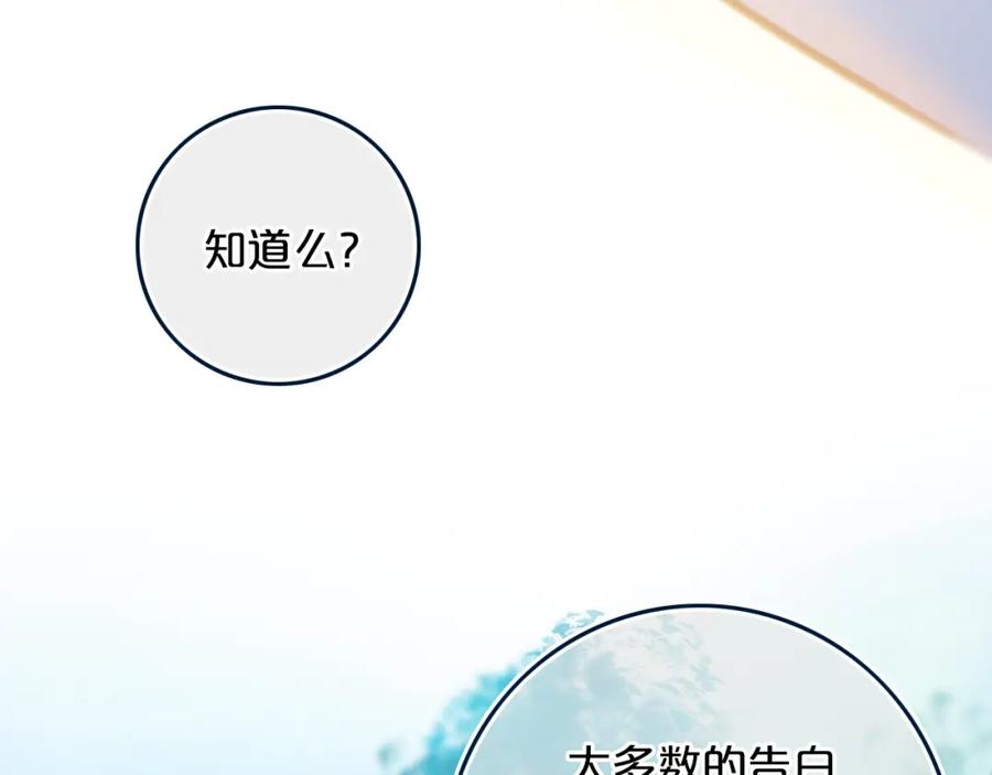 《姊非姊》第35话 回应 第32页