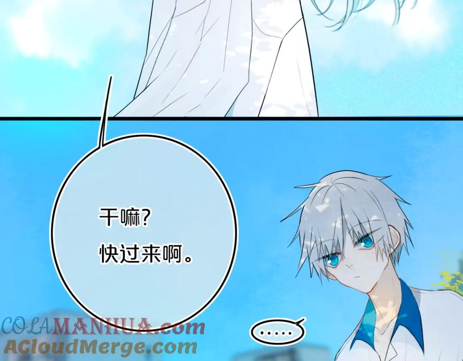 《姊非姊》第35话 回应 第58页