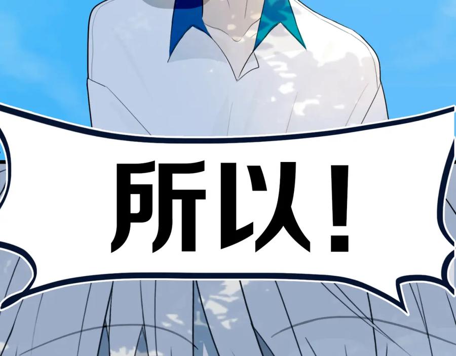 《姊非姊》第35话 回应 第45页