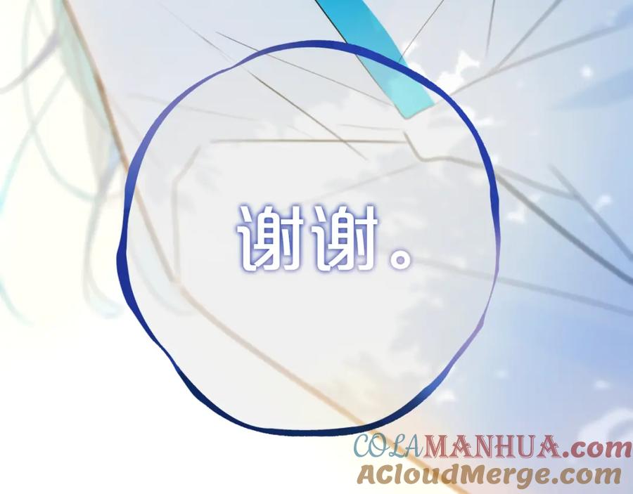 《姊非姊》第35话 回应 第31页