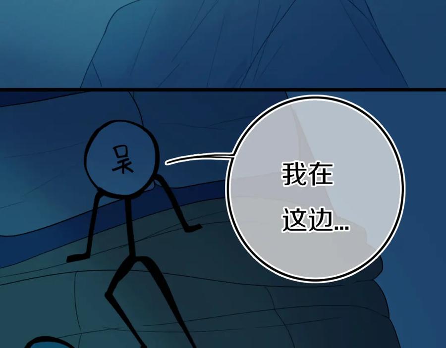 《姊非姊》第36话 上啊！！ 第26页