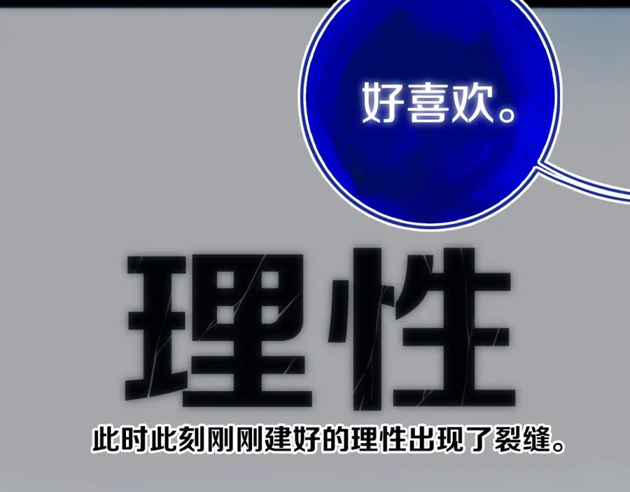 《姊非姊》第36话 上啊！！ 第68页