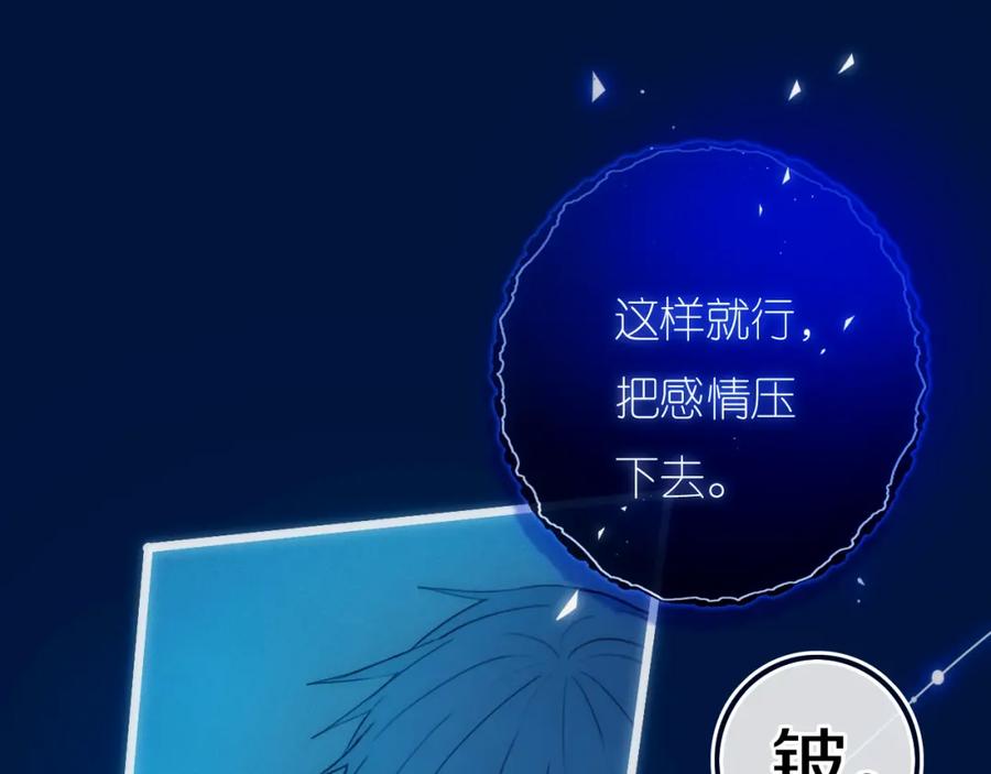 《姊非姊》第36话 上啊！！ 第54页