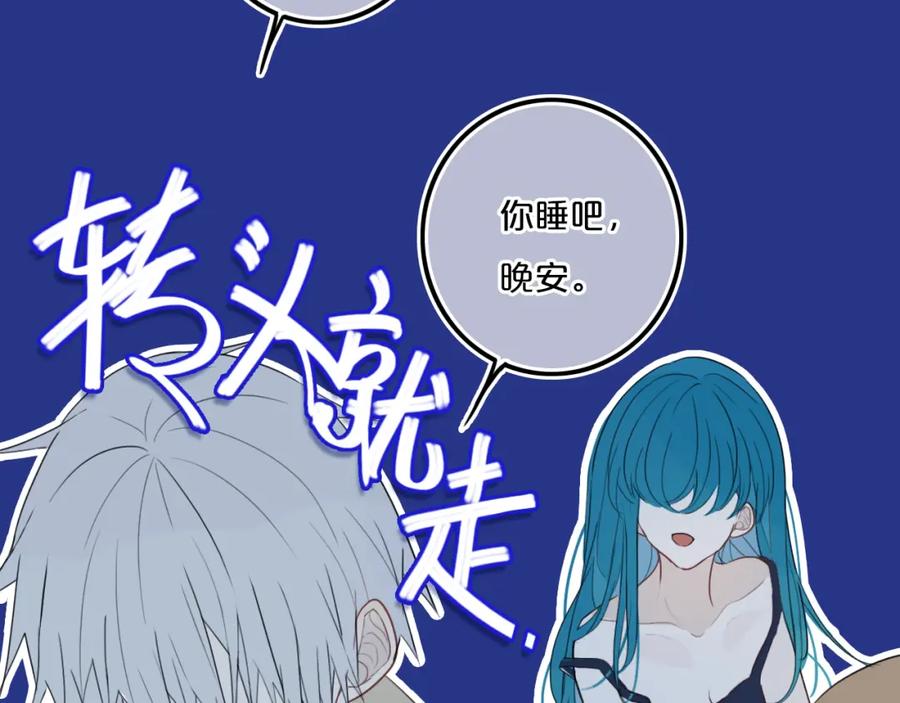 《姊非姊》第36话 上啊！！ 第9页