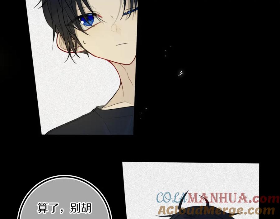《姊非姊》第36话 上啊！！ 第34页