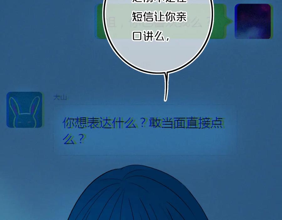 《姊非姊》第36话 上啊！！ 第5页