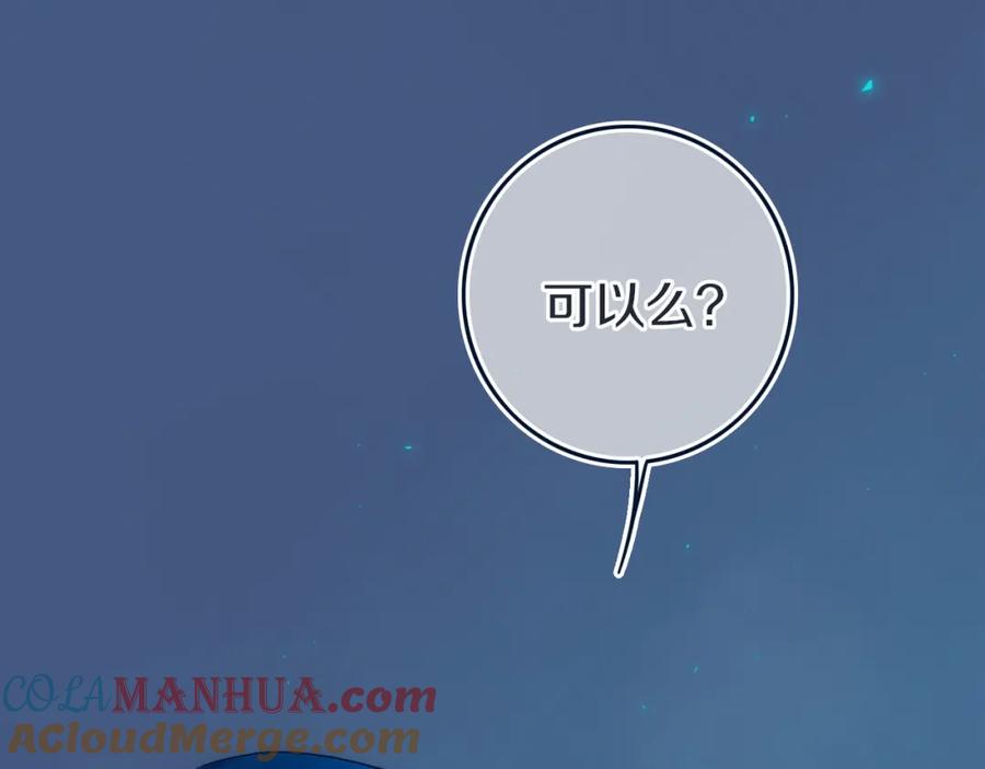 《姊非姊》第36话 上啊！！ 第70页