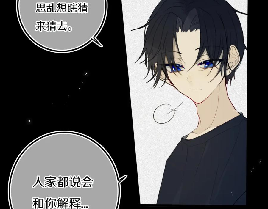 《姊非姊》第36话 上啊！！ 第35页