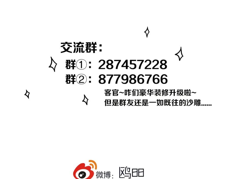 《姊非姊》第36话 上啊！！ 第86页
