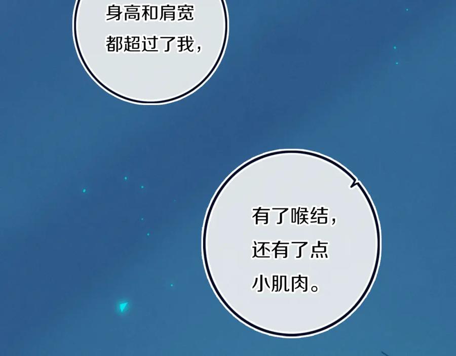 《姊非姊》第36话 上啊！！ 第65页