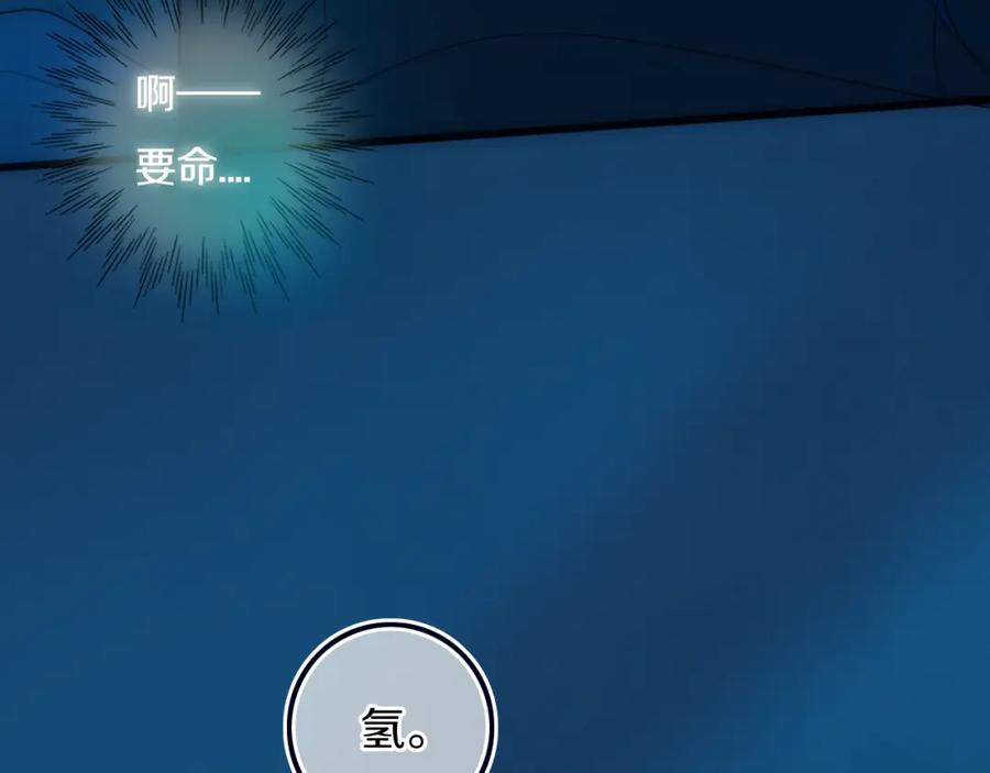 《姊非姊》第36话 上啊！！ 第50页