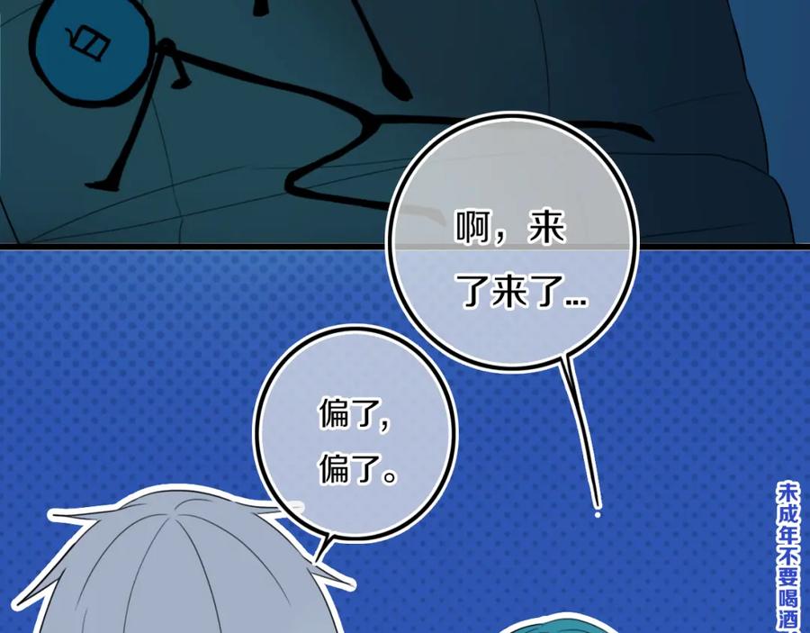 《姊非姊》第36话 上啊！！ 第27页
