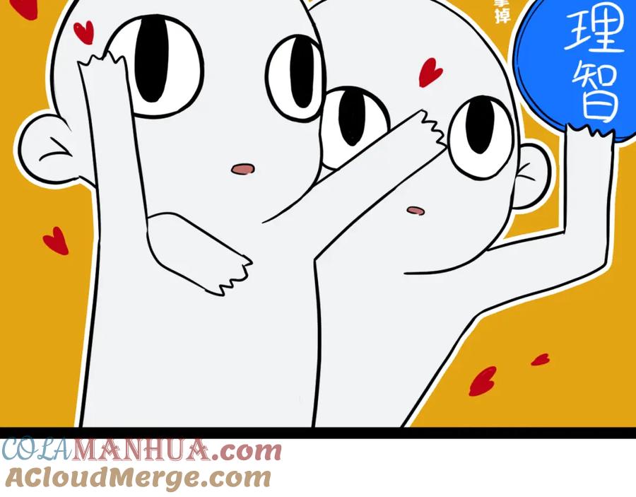 《姊非姊》第36话 上啊！！ 第82页