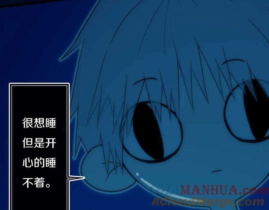 《姊非姊》第36话 上啊！！ 第43页