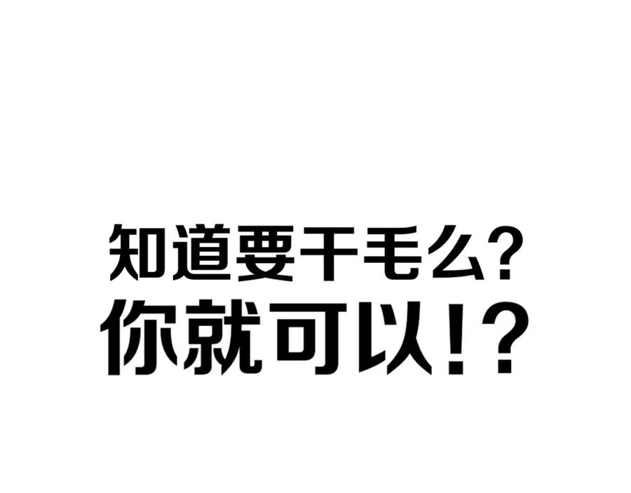 《姊非姊》第36话 上啊！！ 第84页