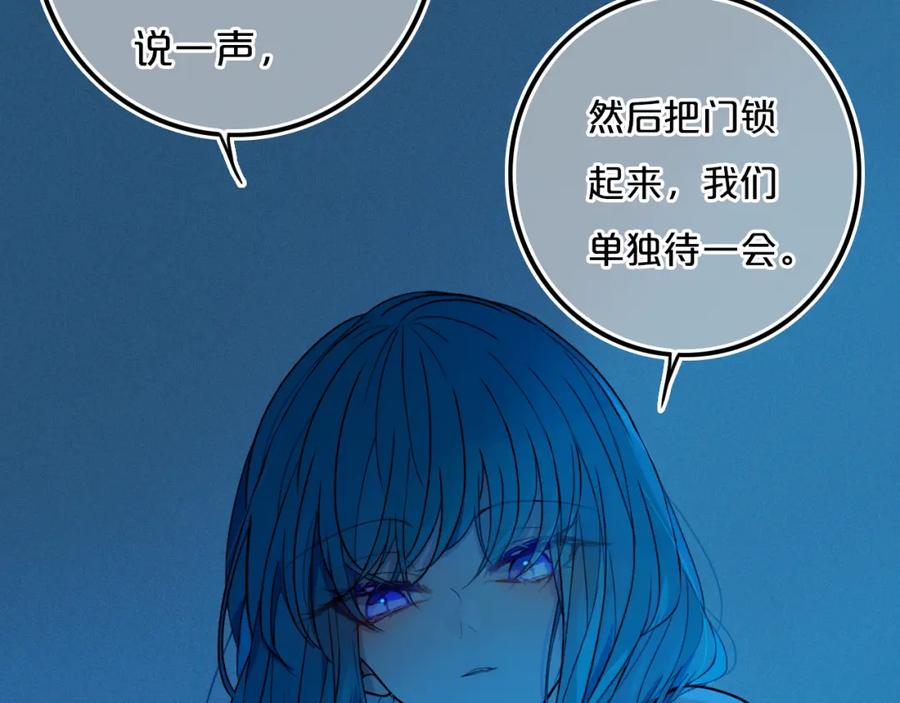 《姊非姊》第36话 上啊！！ 第78页