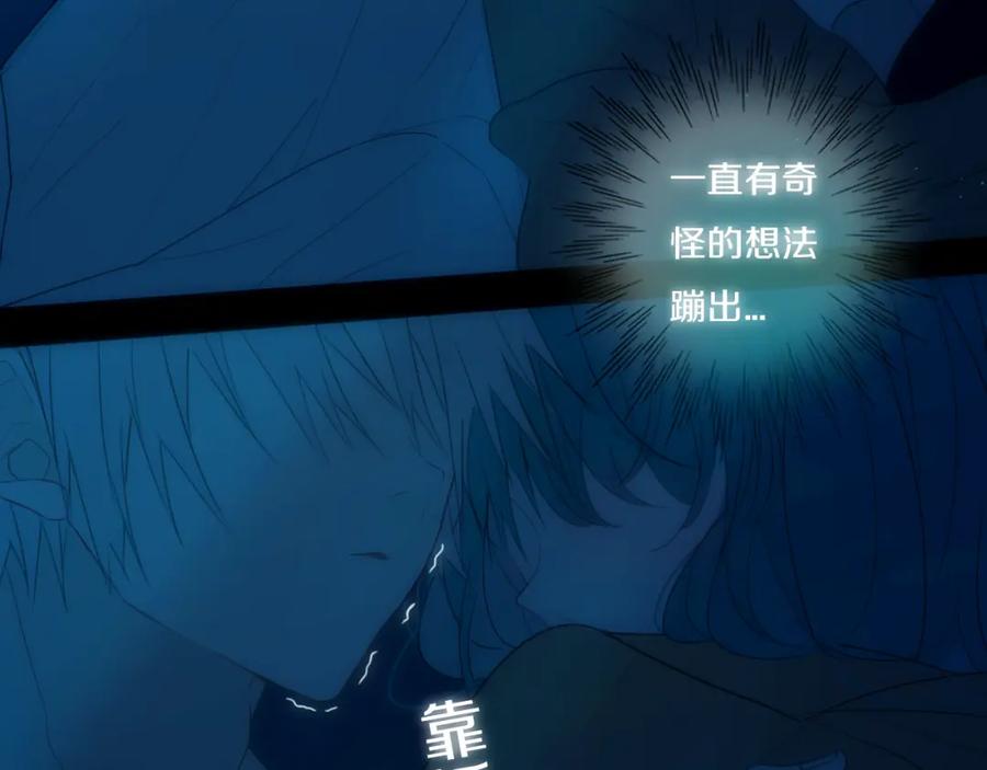 《姊非姊》第36话 上啊！！ 第48页