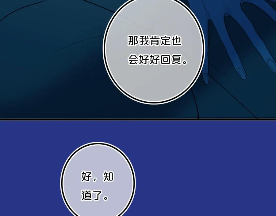 《姊非姊》第36话 上啊！！ 第8页