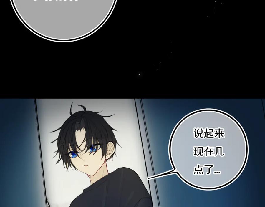 《姊非姊》第36话 上啊！！ 第36页
