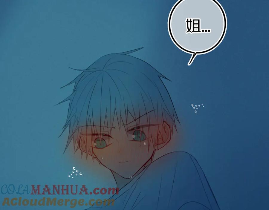 《姊非姊》第36话 上啊！！ 第25页
