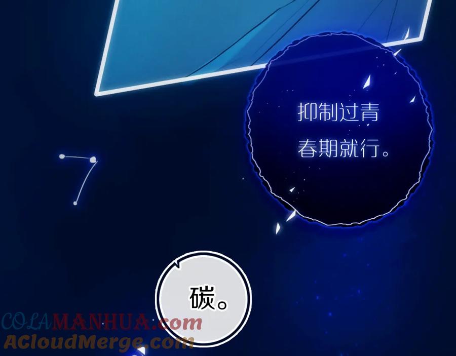 《姊非姊》第36话 上啊！！ 第58页