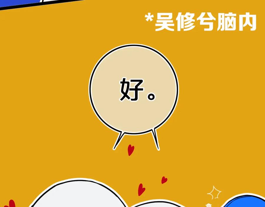 《姊非姊》第36话 上啊！！ 第81页