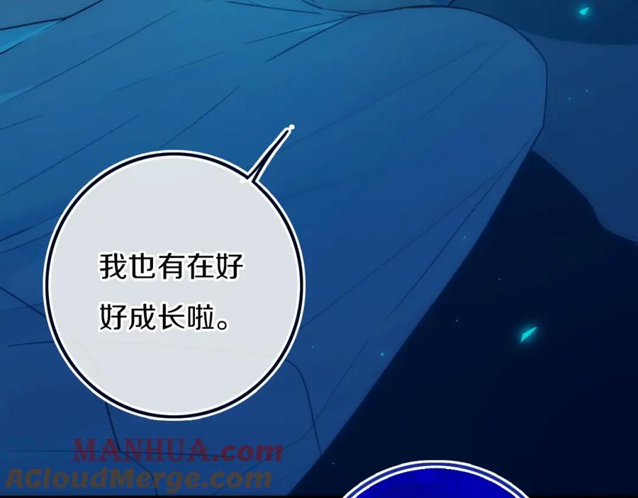 《姊非姊》第36话 上啊！！ 第67页