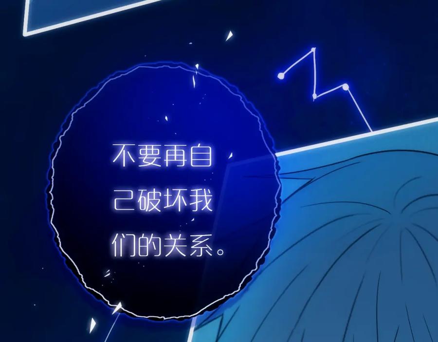 《姊非姊》第36话 上啊！！ 第56页