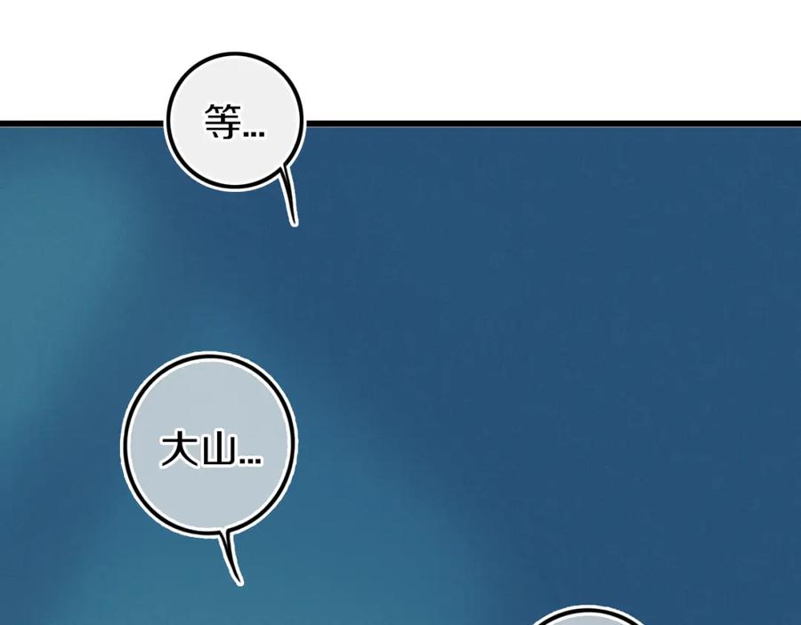 《姊非姊》第36话 上啊！！ 第24页