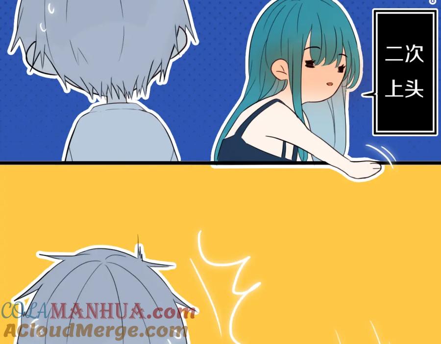 《姊非姊》第36话 上啊！！ 第28页