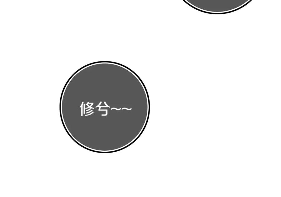 《姊非姊》第36话 上啊！！ 第18页
