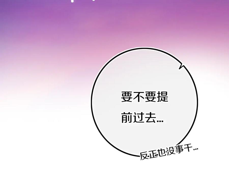 《姊非姊》第36话 上啊！！ 第38页