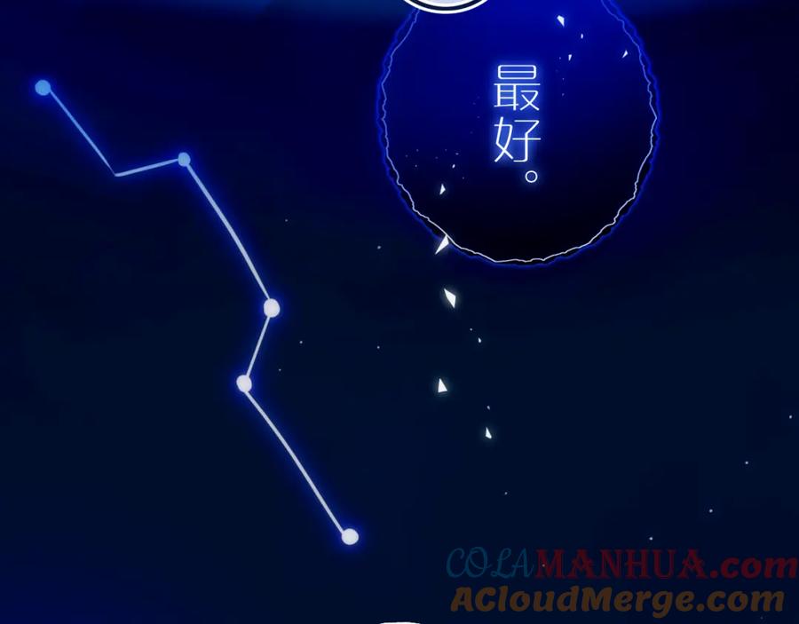 《姊非姊》第36话 上啊！！ 第61页