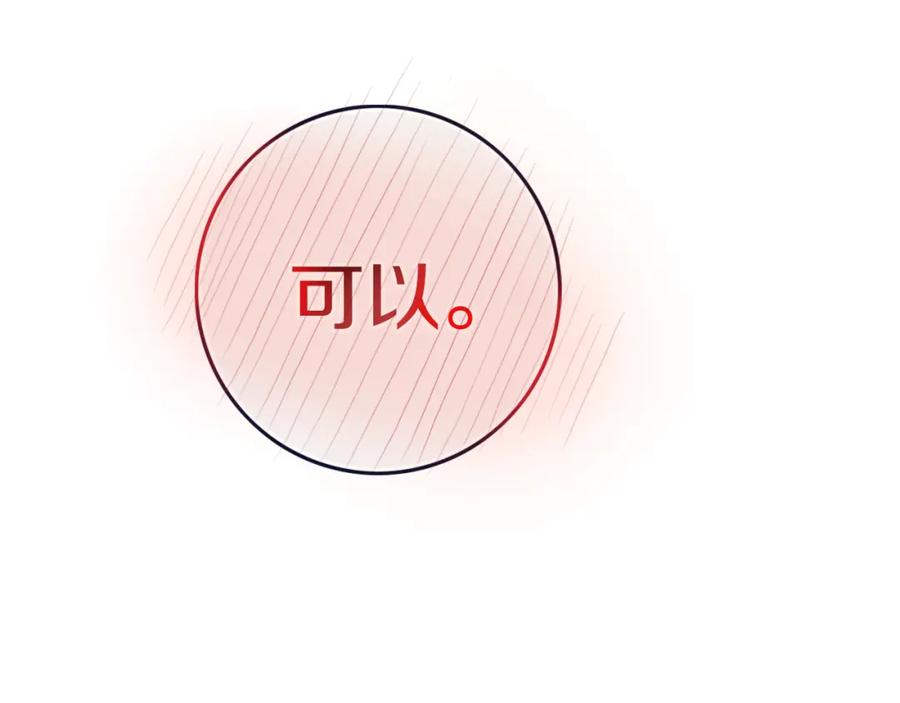 《姊非姊》第36话 上啊！！ 第75页