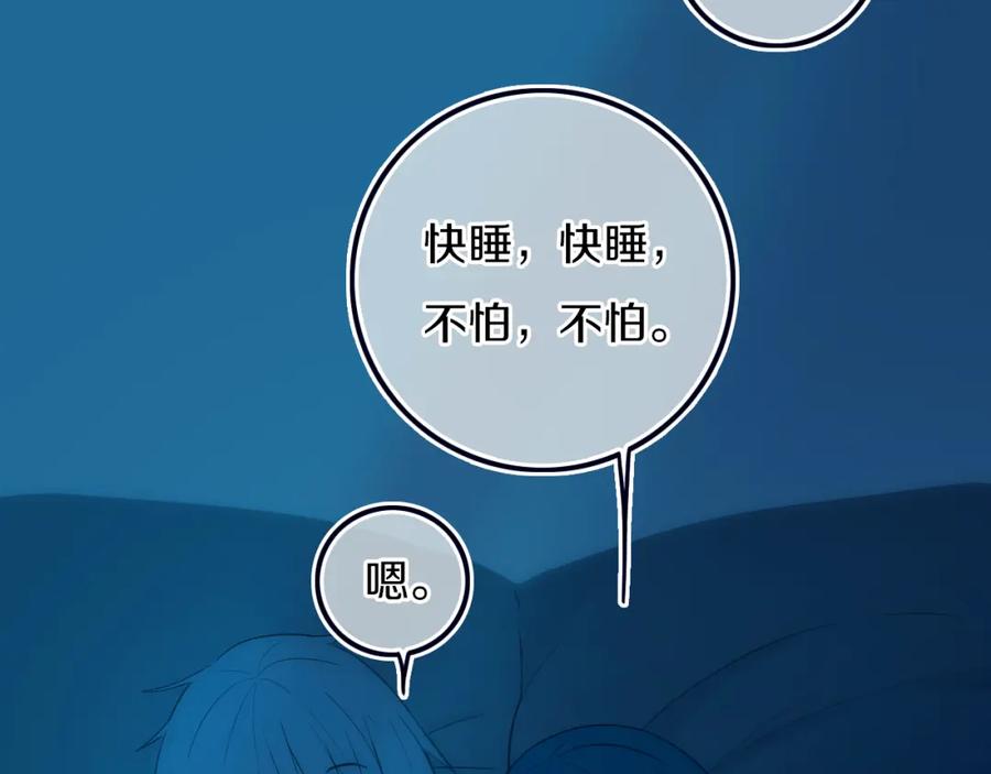 《姊非姊》第36话 上啊！！ 第41页