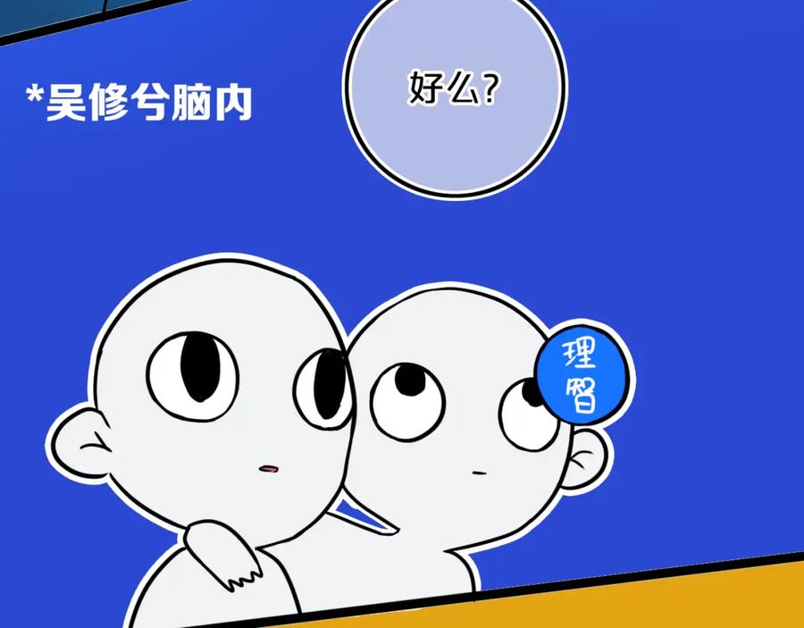 《姊非姊》第36话 上啊！！ 第80页