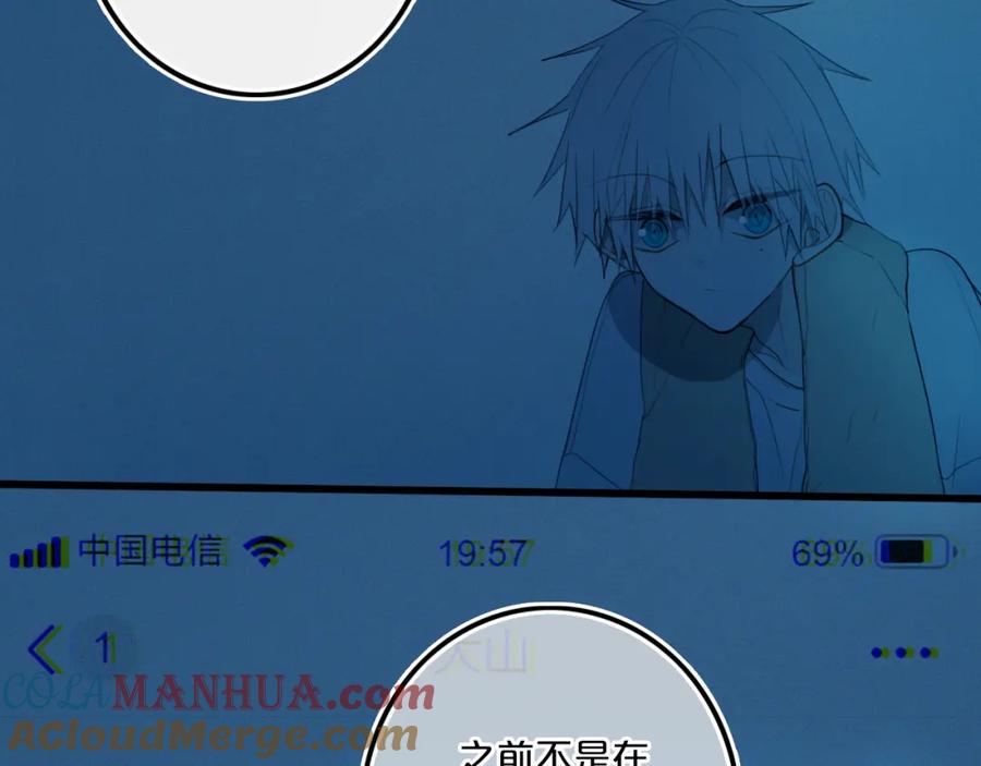 《姊非姊》第36话 上啊！！ 第4页