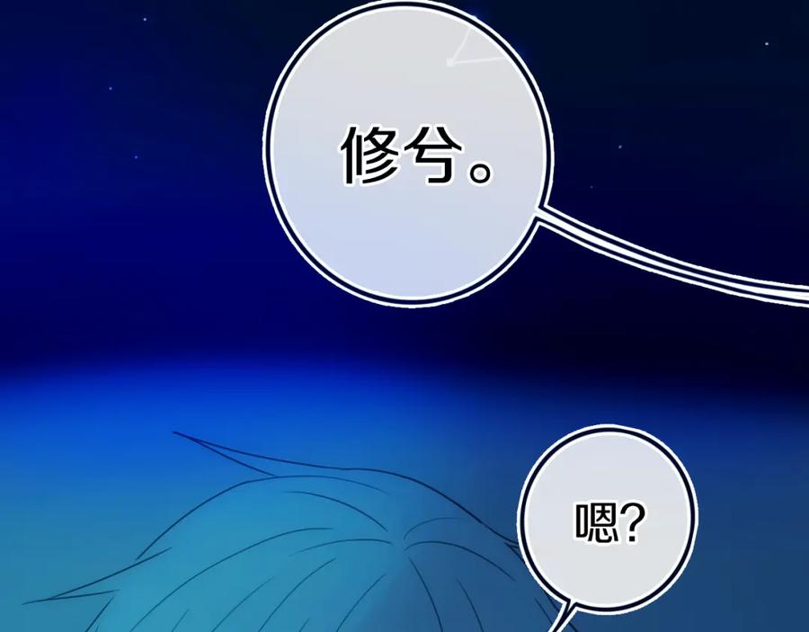 《姊非姊》第36话 上啊！！ 第62页